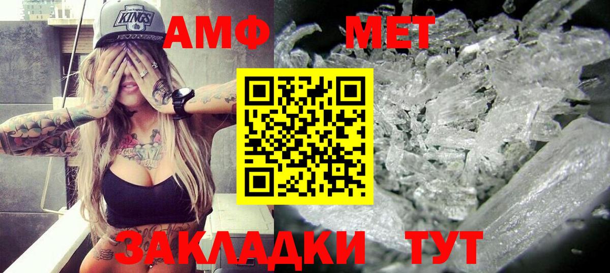 Amphetamine 98% Нижневартовск