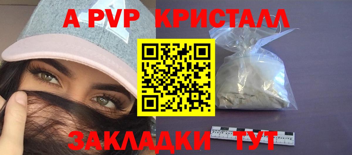 Alpha-PVP мука Нижневартовск