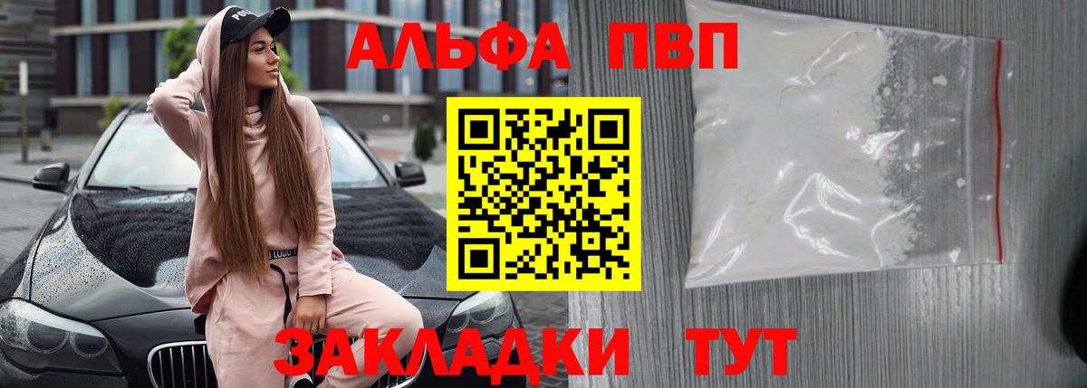 Alpha-PVP Crystall  Alfa_PVP Соль  Вход с VPN  Нижневартовск  A-PVP крисы CK 