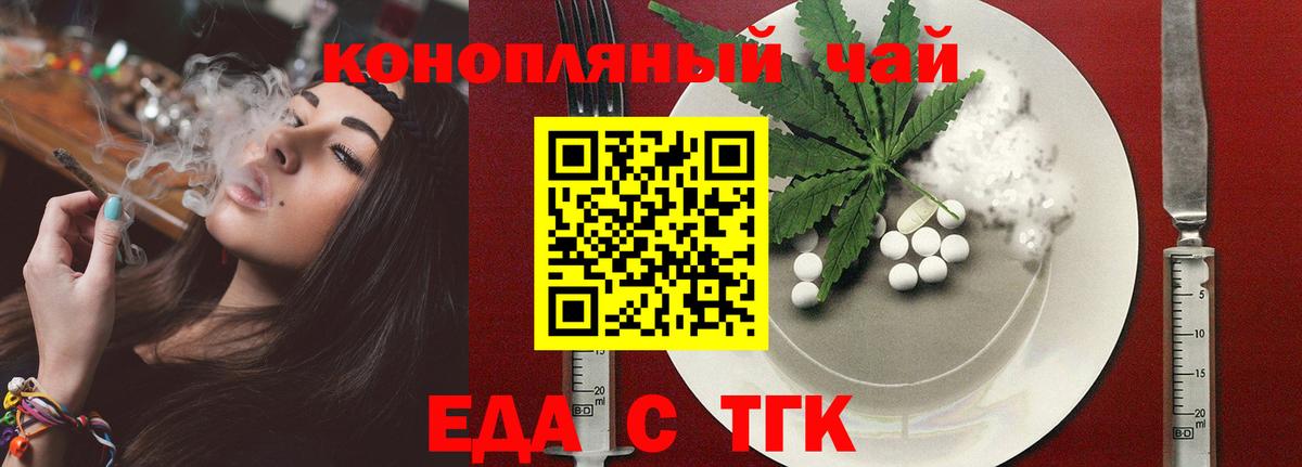 Нижневартовск  Еда ТГК марихуана  Вход с VPN 
