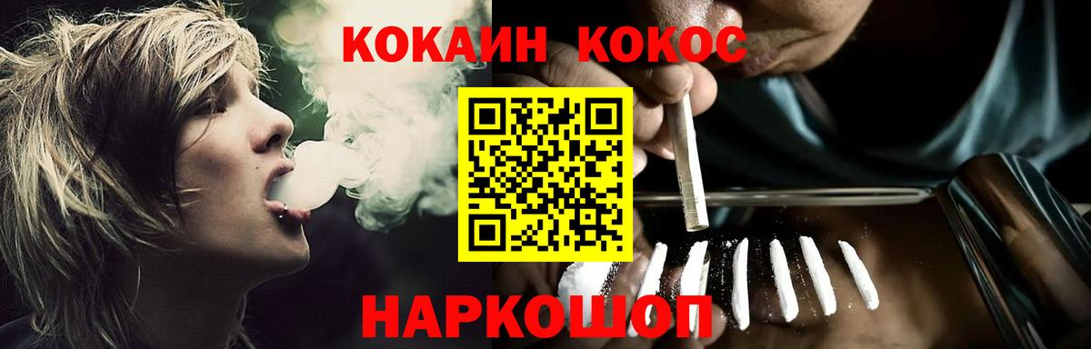 Кокаин  Вход с VPN  Нижневартовск  COCAIN 97% 