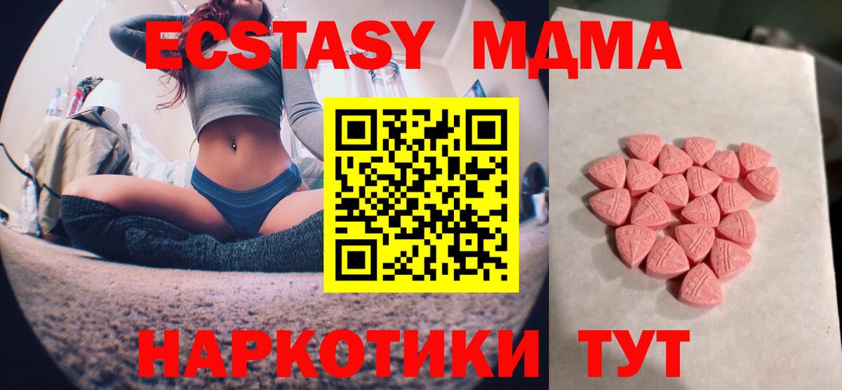 ЭКСТАЗИ  ЭКСТАЗИ DUBAI  Вход с VPN  Нижневартовск  Ecstasy 250 мг 