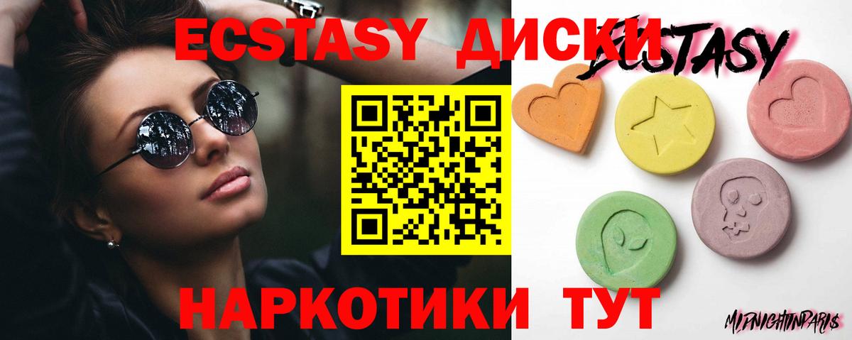 Экстази 250 мг Нижневартовск