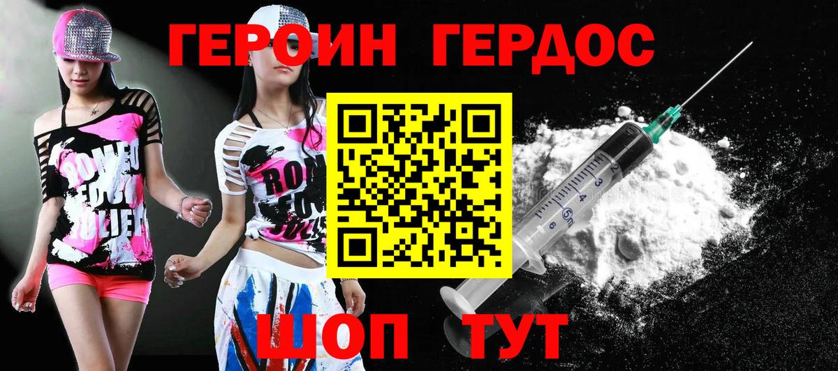 Нижневартовск  Героин Heroin  Вход с VPN 