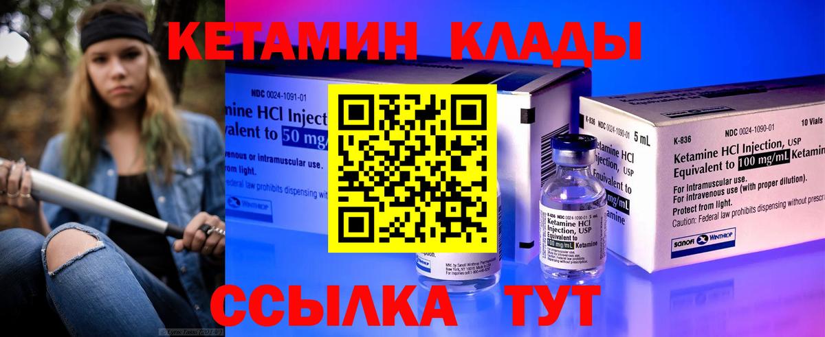 КЕТАМИН VHQ Нижневартовск