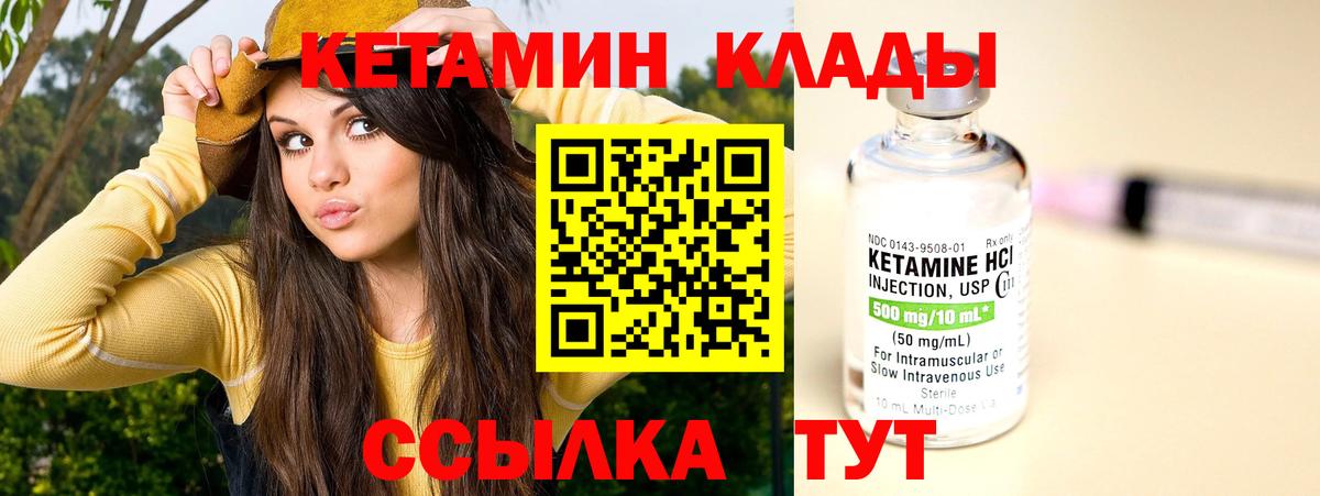 гидра ссылки  Вход с VPN  Нижневартовск  КЕТАМИН VHQ 