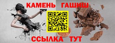 гашишное масло Ставрополь