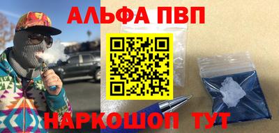 альфа пвп VHQ Ефремов