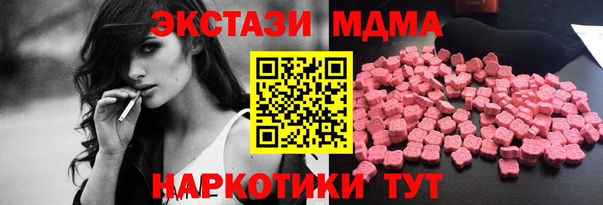 MDMA молли  Вход с VPN  MDMA кристаллы  Нижневартовск 