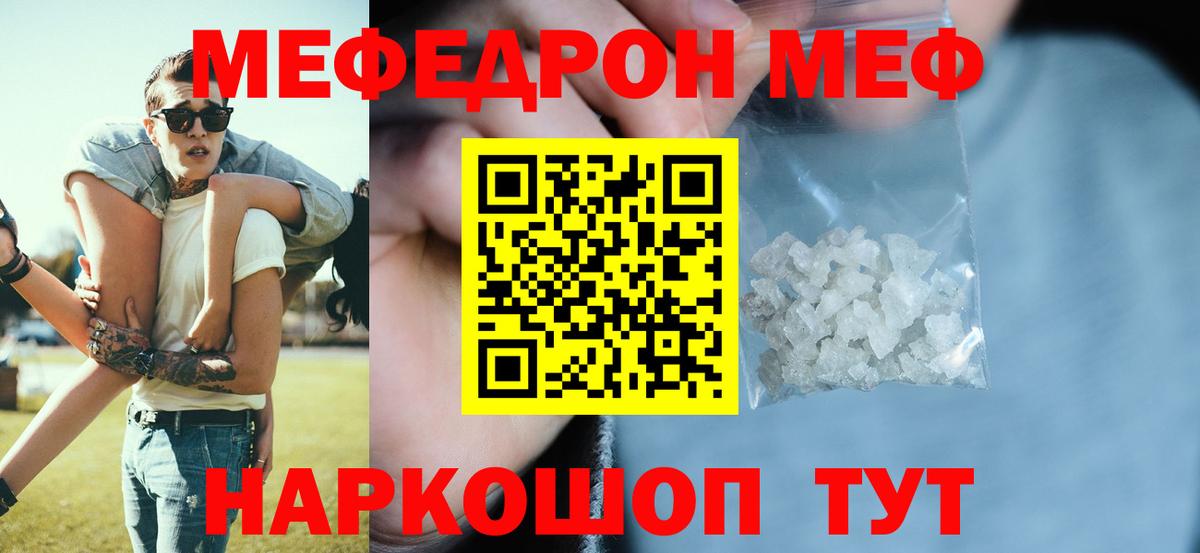 Мефедрон mephedrone  Мефедрон  Нижневартовск  Вход с VPN  МЕФ VHQ 