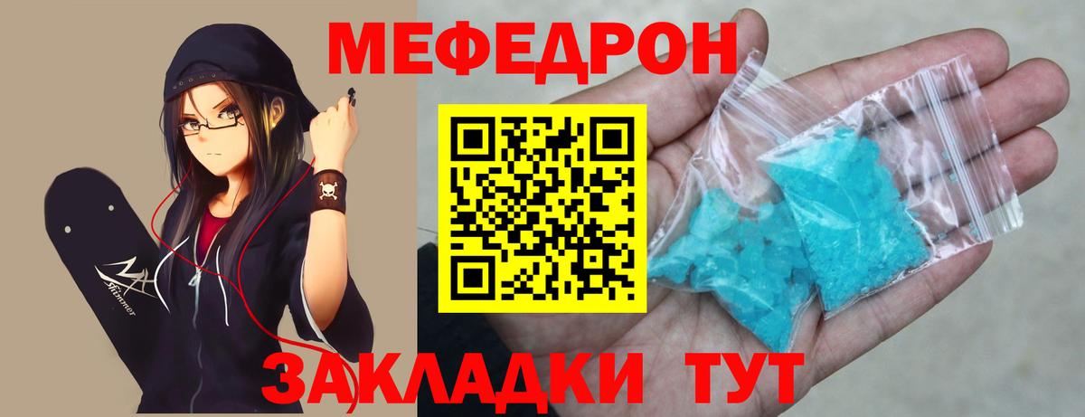 Меф  Нижневартовск