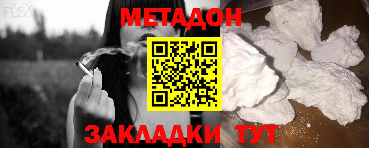 Метадон белоснежный  Метадон methadone  blacksprut как зайти  Нижневартовск  Вход с VPN 