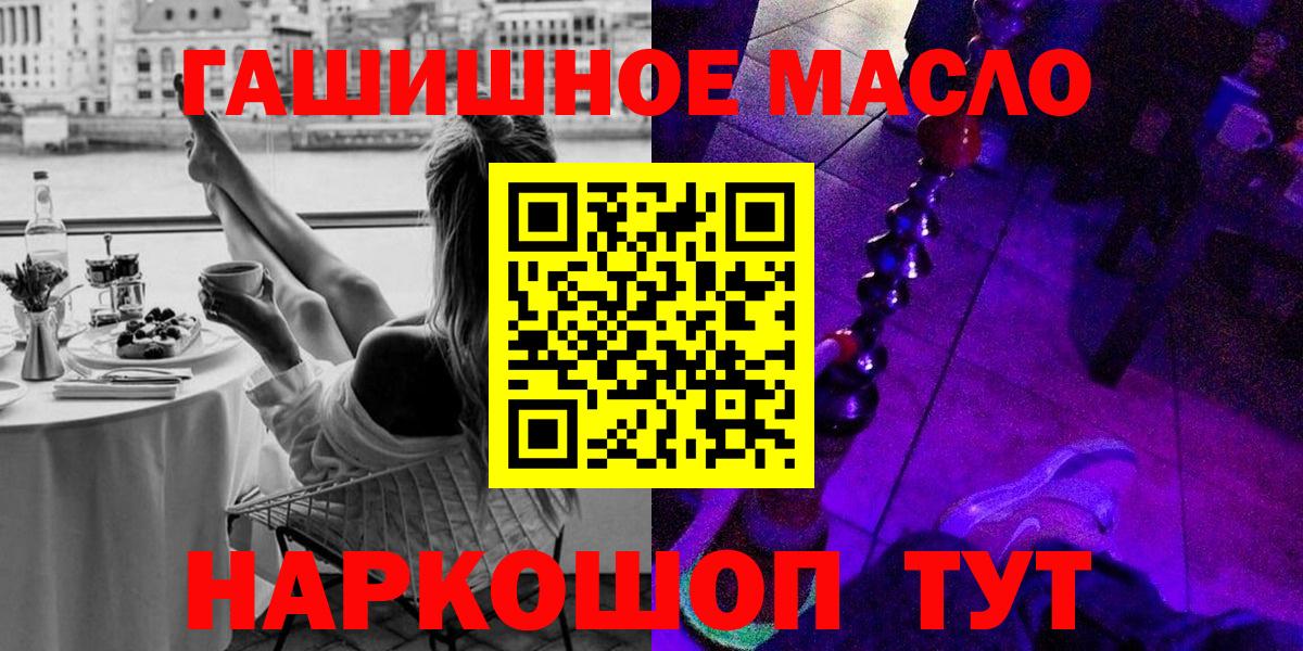 Дистиллят ТГК гашишное масло Нижневартовск